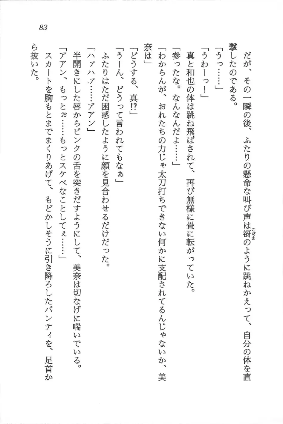 웹툰 이미지 83