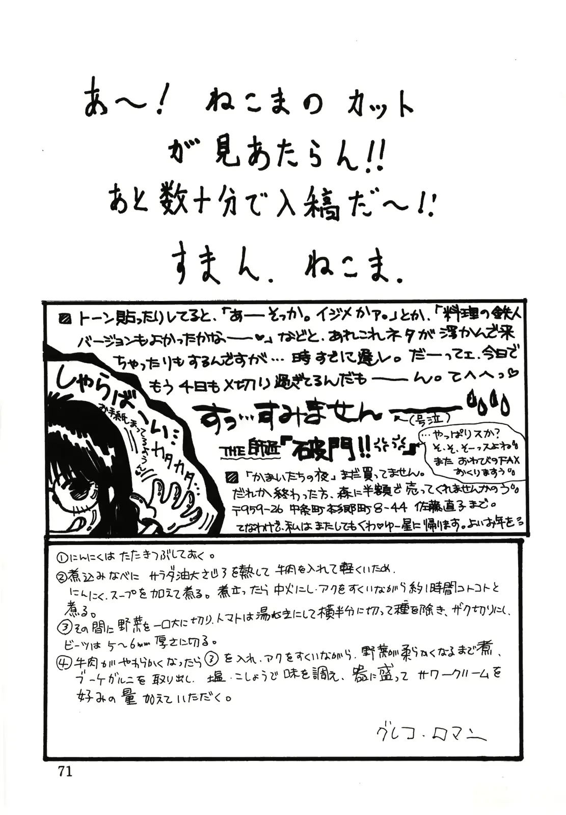 웹툰 이미지 70