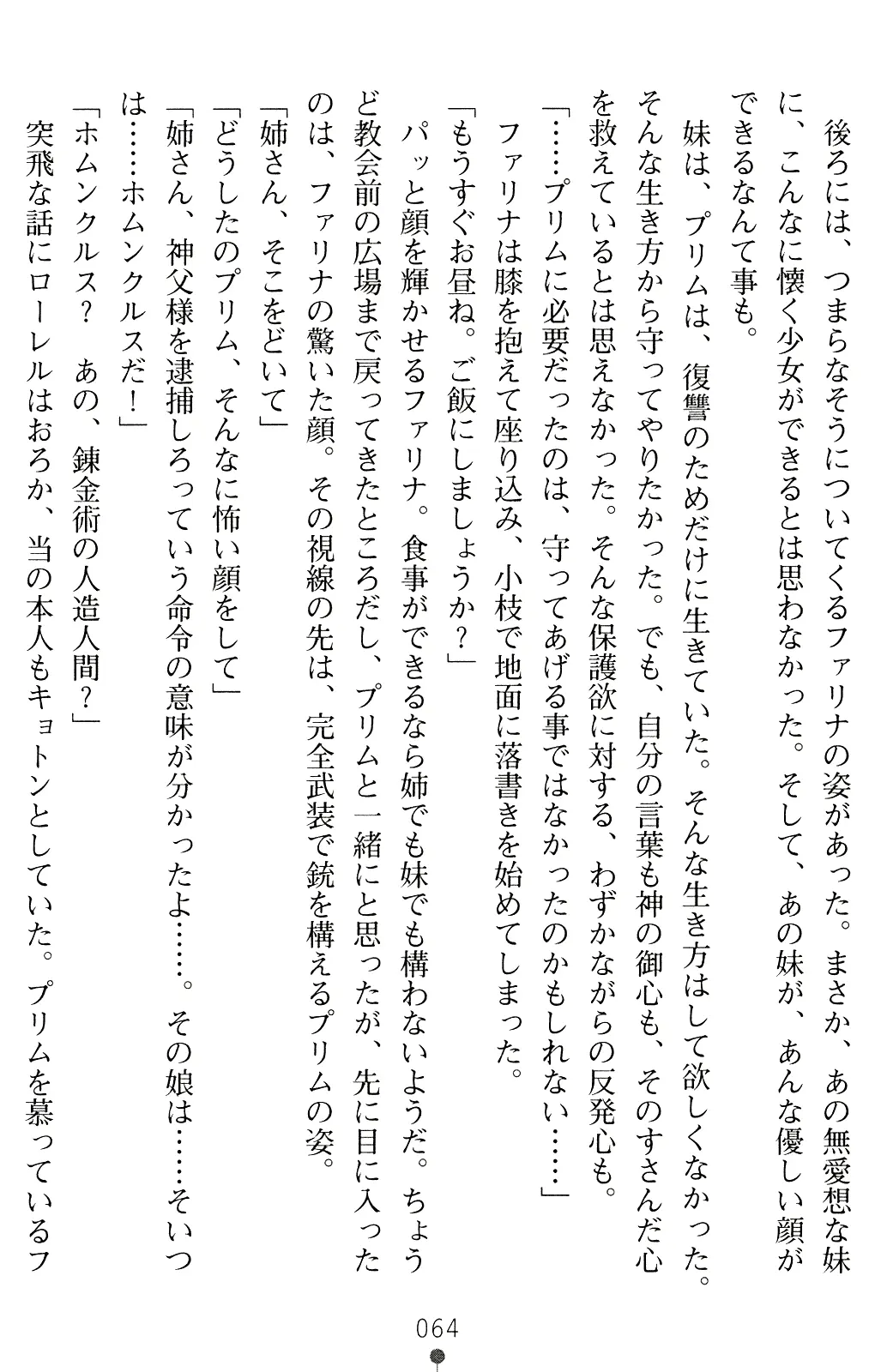 웹툰 이미지 76