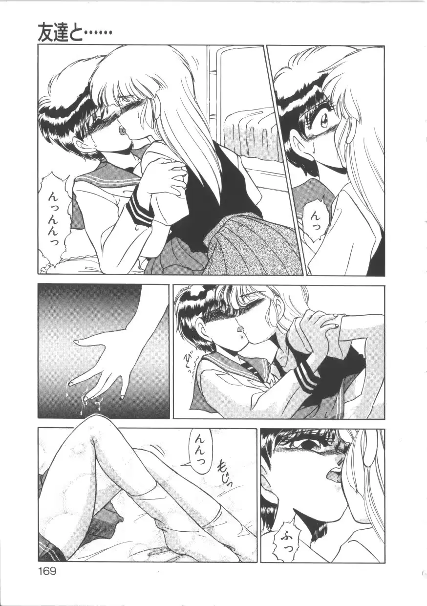웹툰 이미지 167