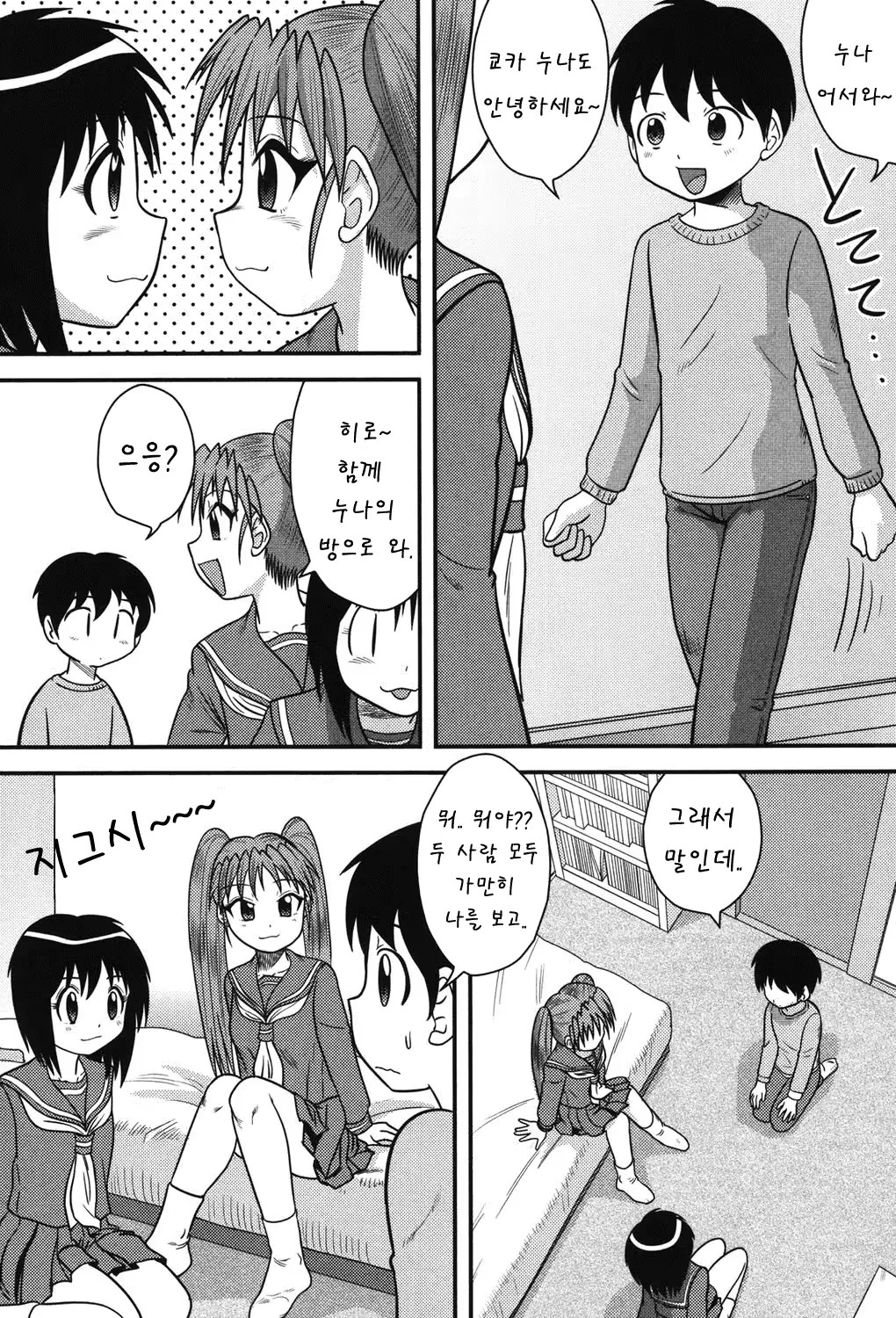 웹툰 이미지 36