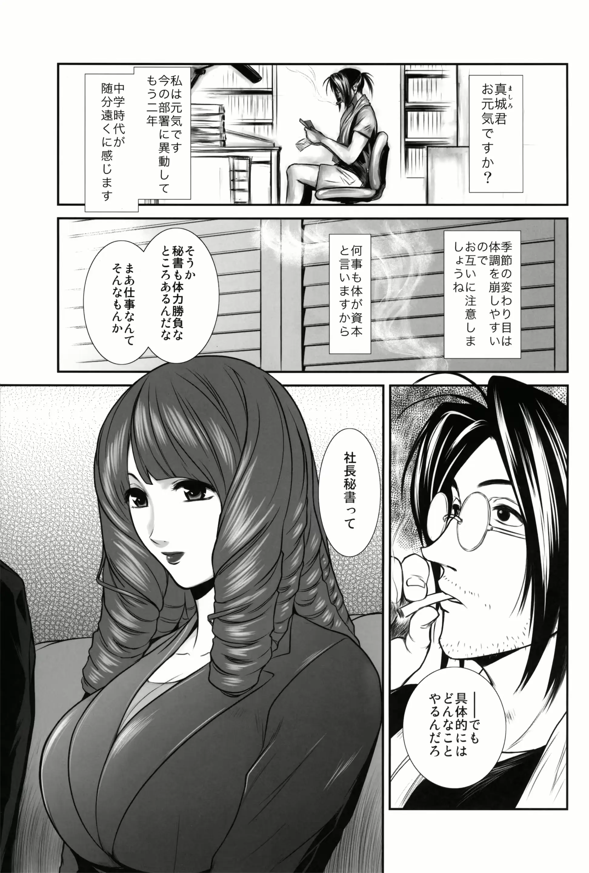 웹툰 이미지 3