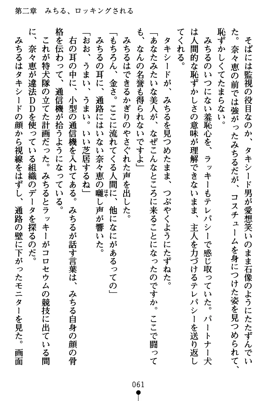 웹툰 이미지 73