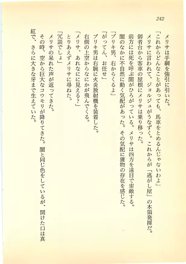웹툰 이미지 240