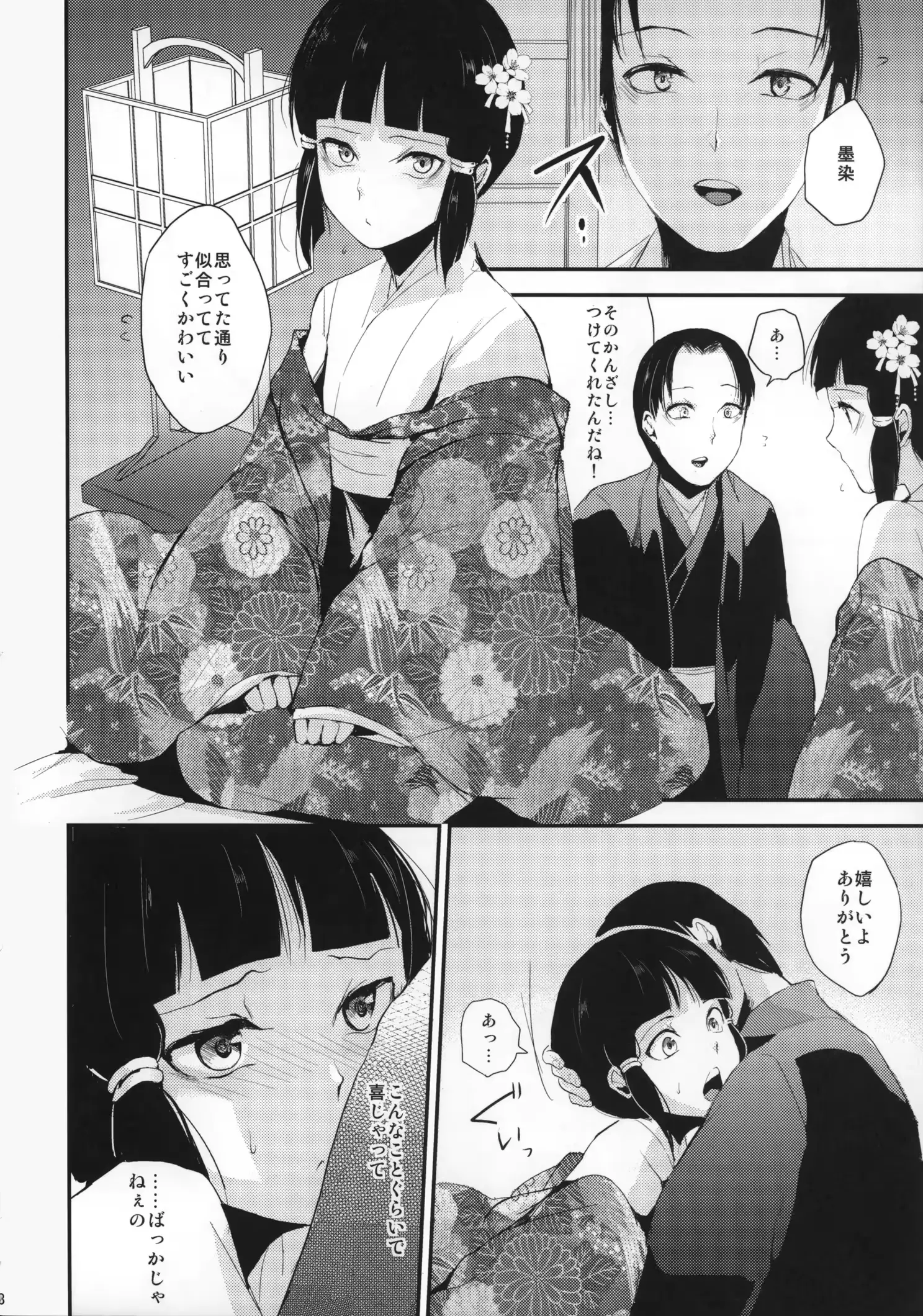 웹툰 이미지 8