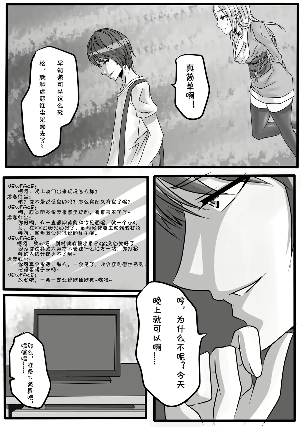 웹툰 이미지 20