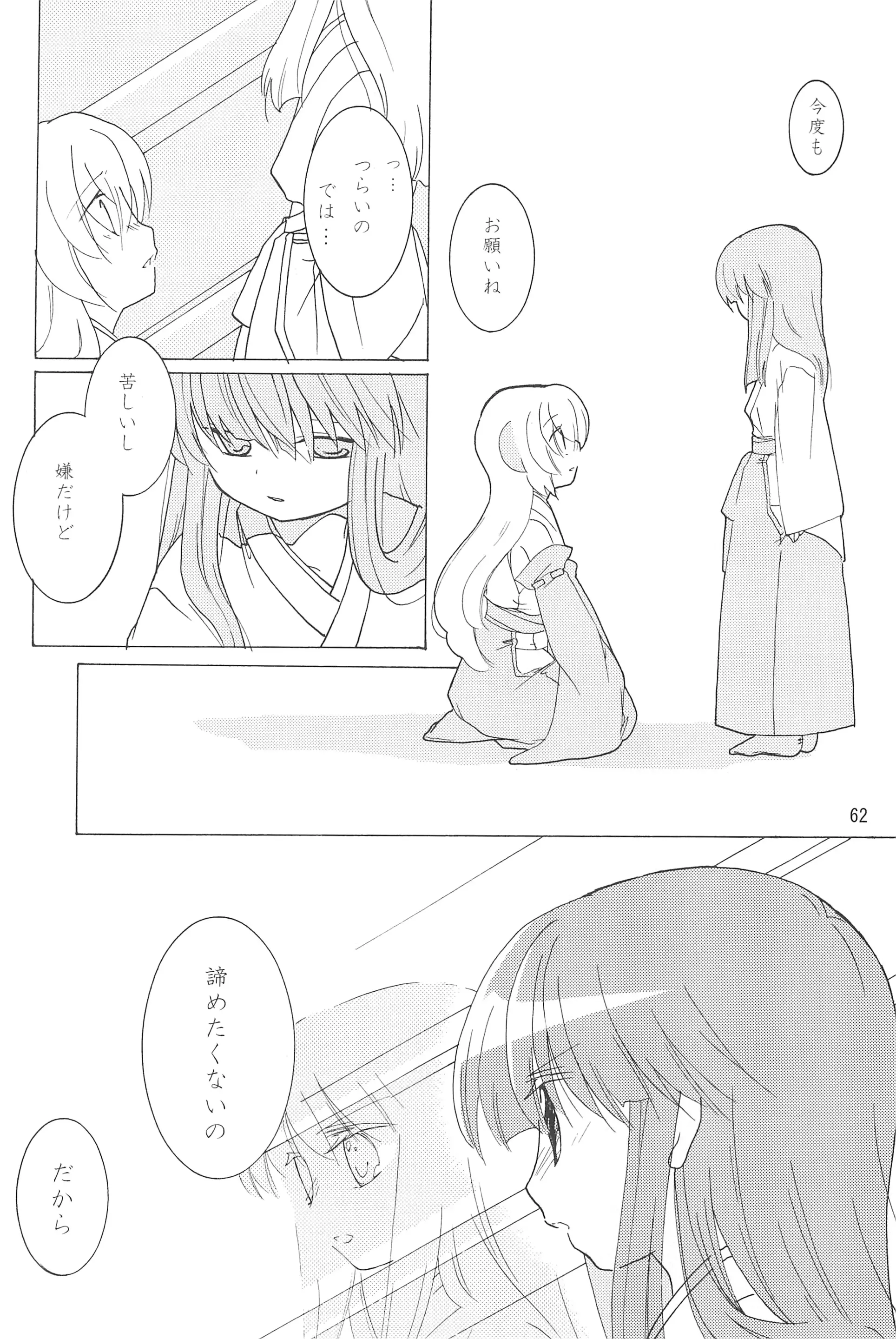 웹툰 이미지 61
