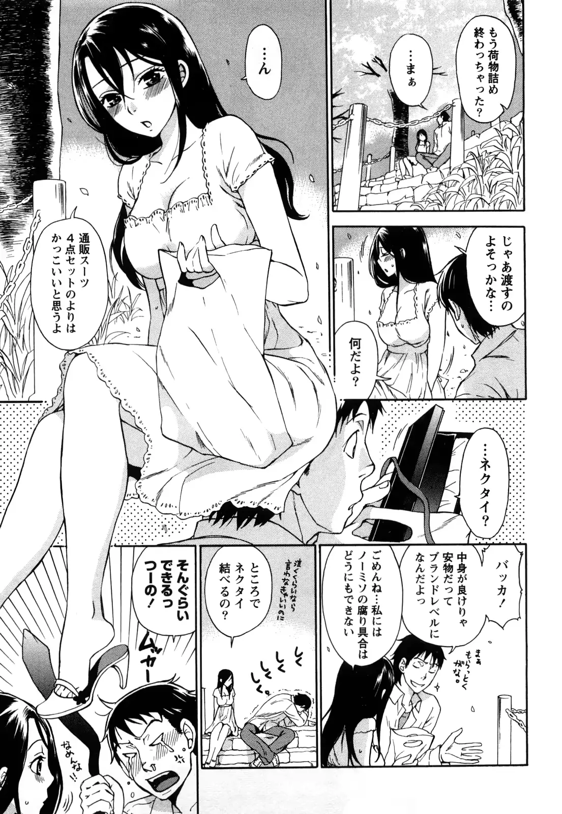 웹툰 이미지 173