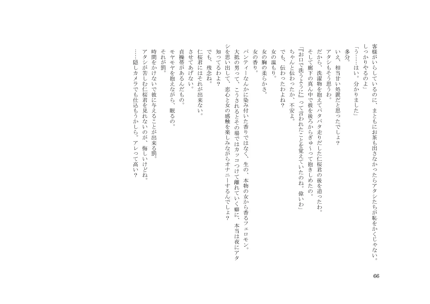 웹툰 이미지 66