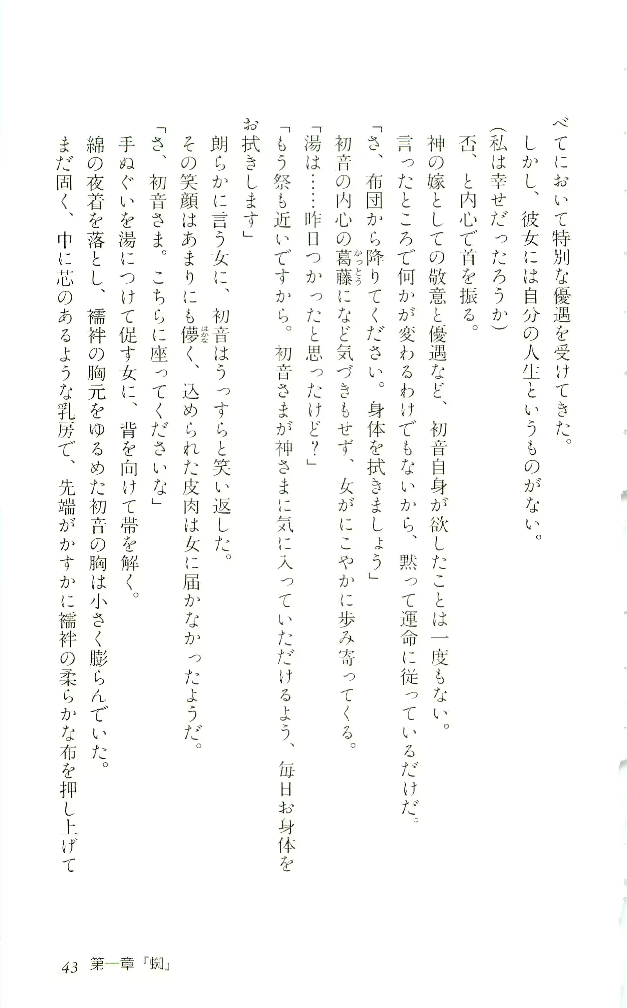 웹툰 이미지 45