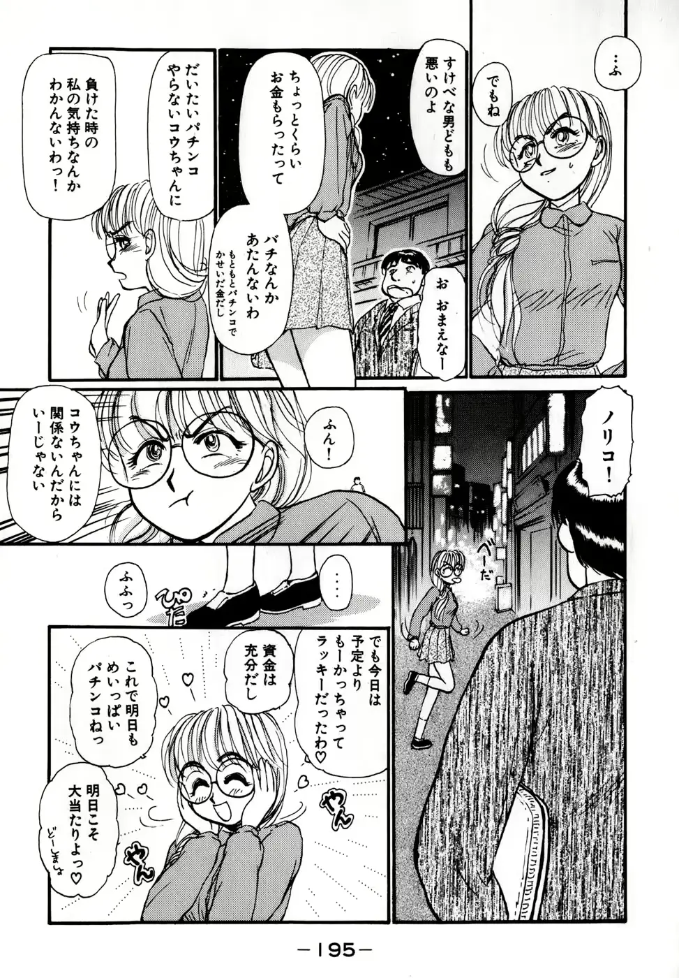 웹툰 이미지 197
