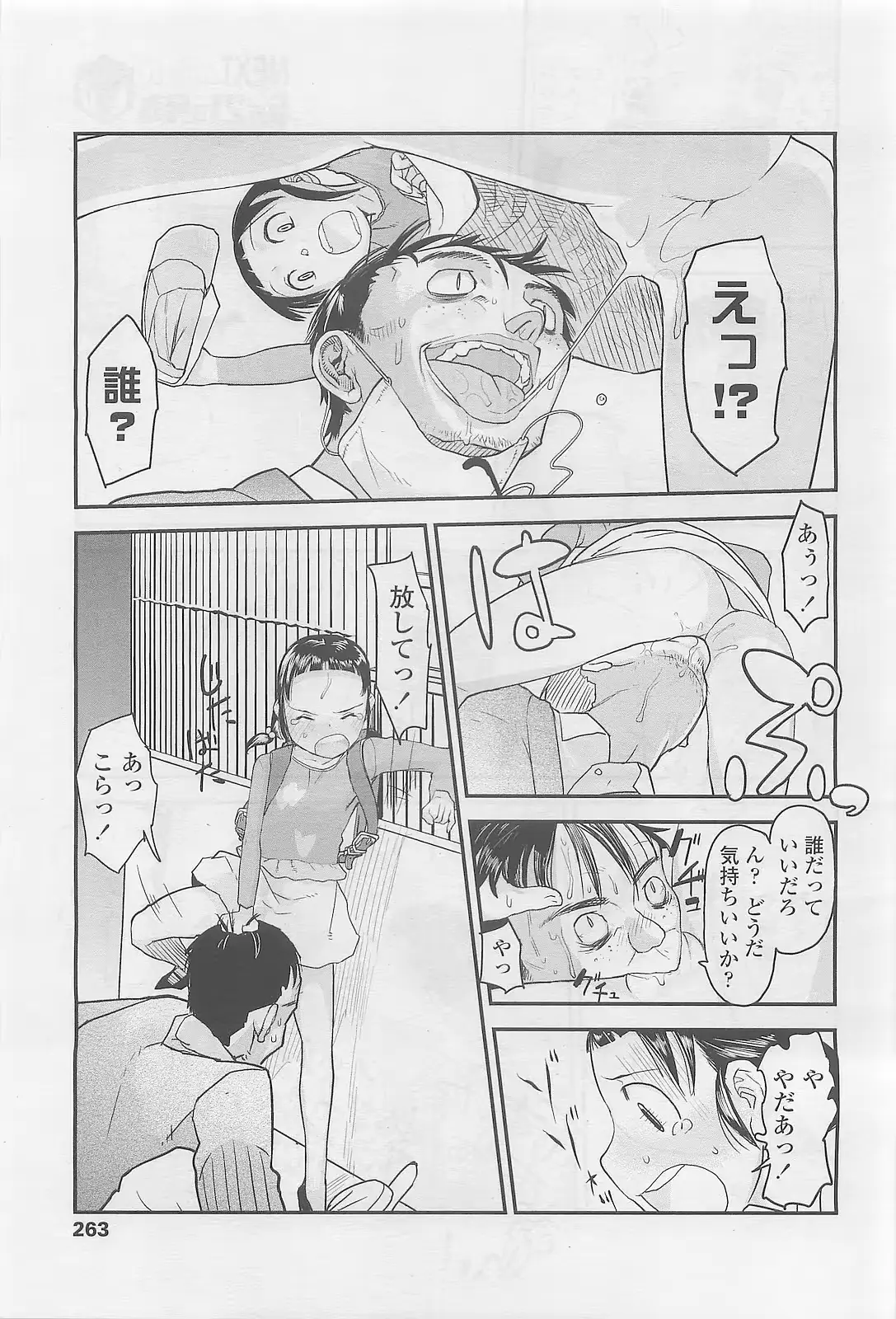 웹툰 이미지 258