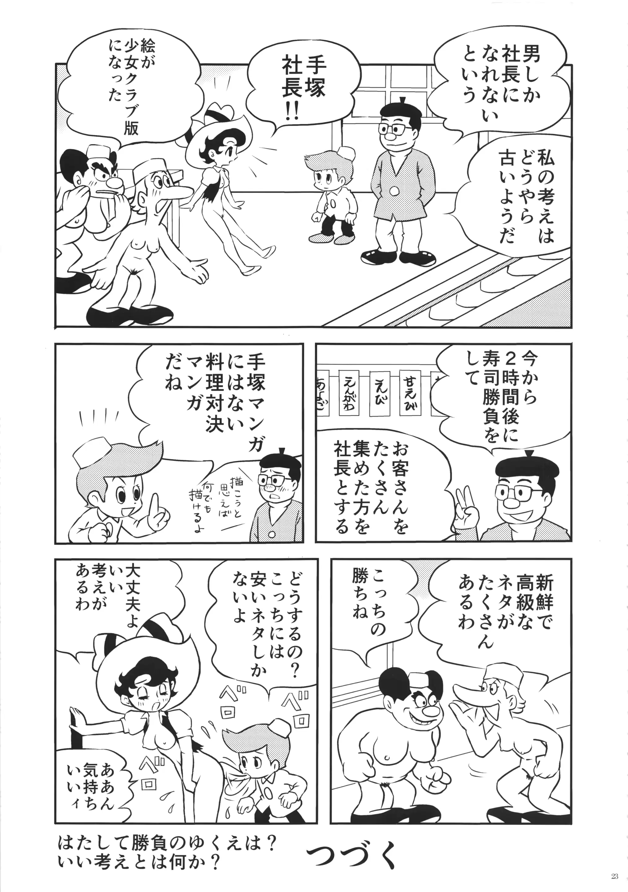 웹툰 이미지 23