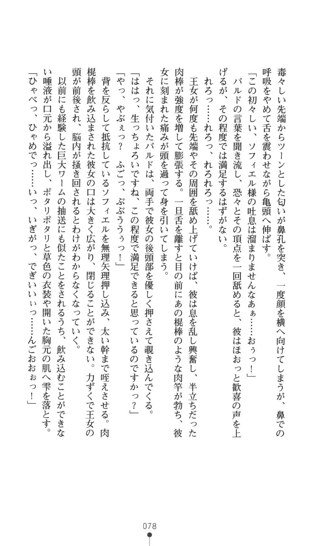 웹툰 이미지 77
