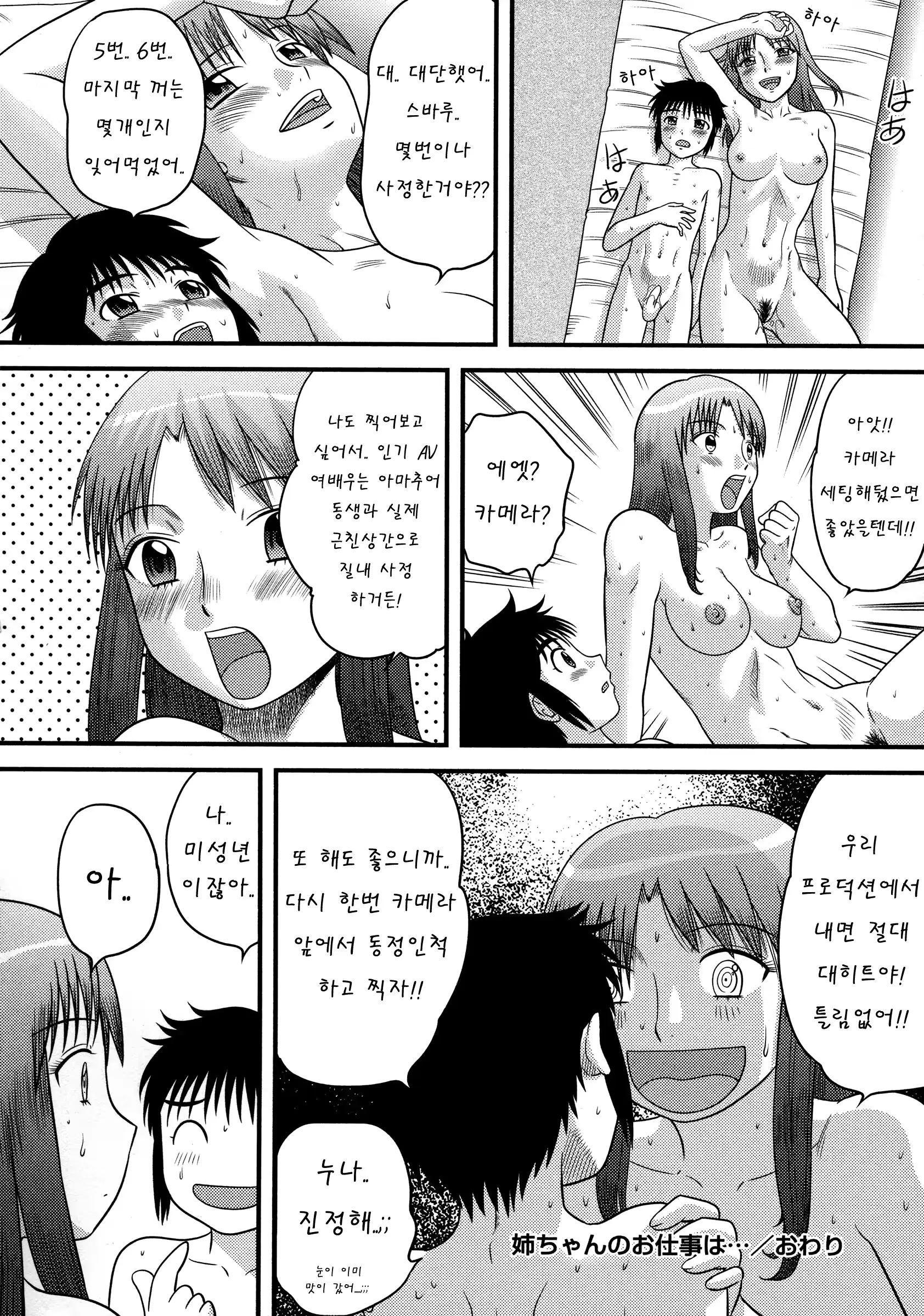 웹툰 이미지 19
