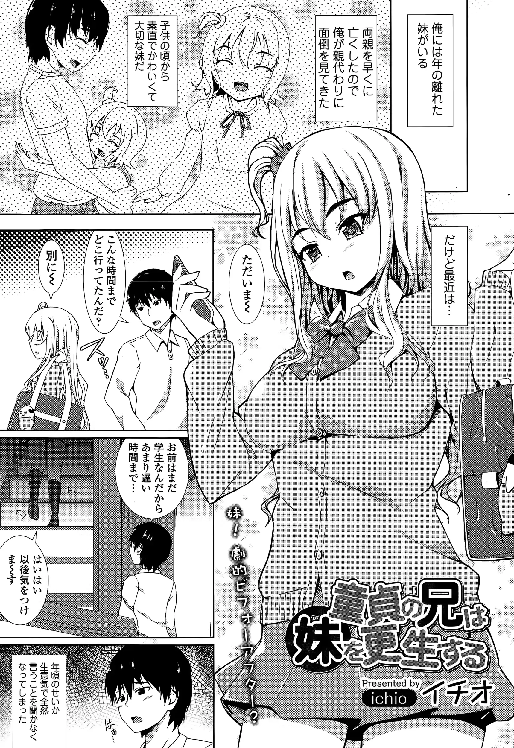웹툰 이미지 228