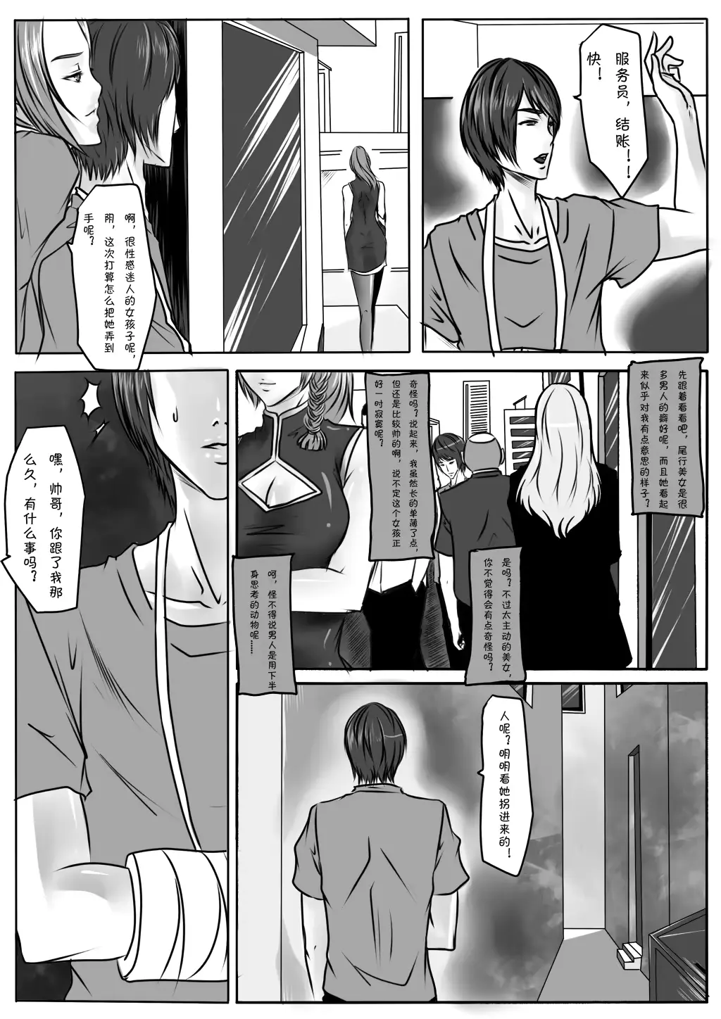 웹툰 이미지 17
