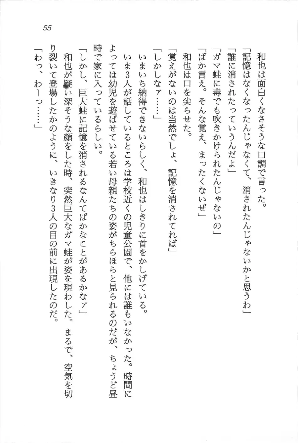 웹툰 이미지 55