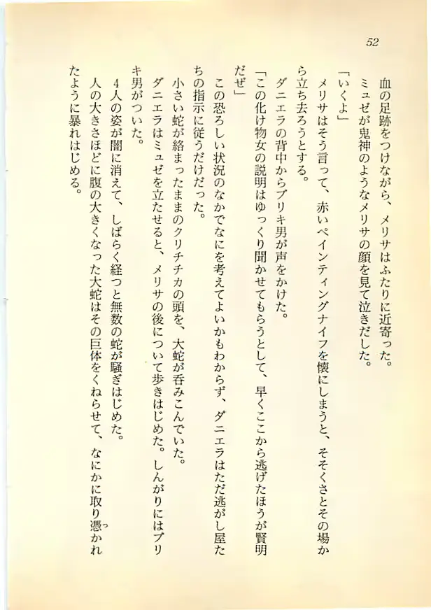 웹툰 이미지 50