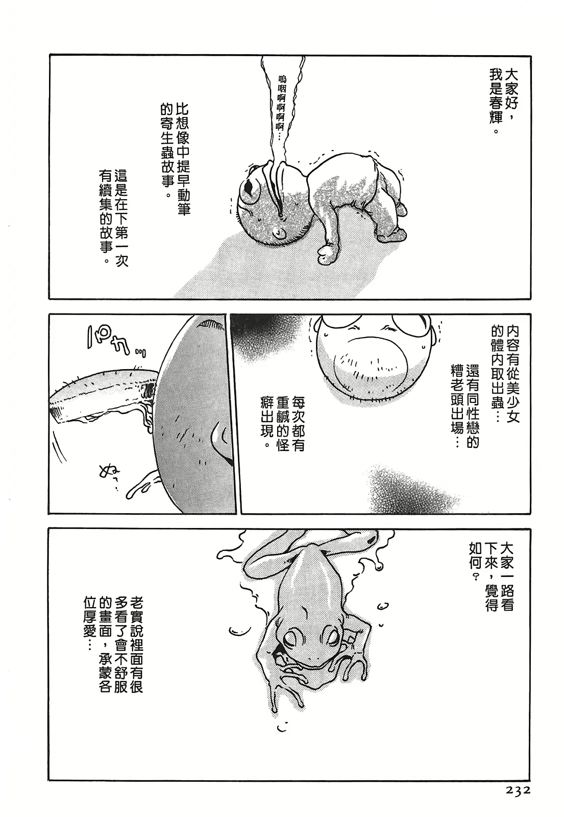 웹툰 이미지 230
