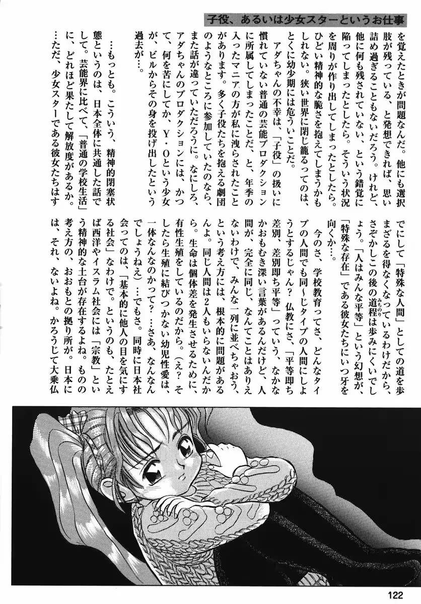 웹툰 이미지 121