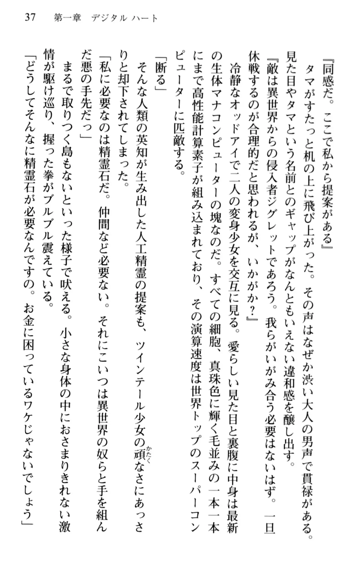 웹툰 이미지 38