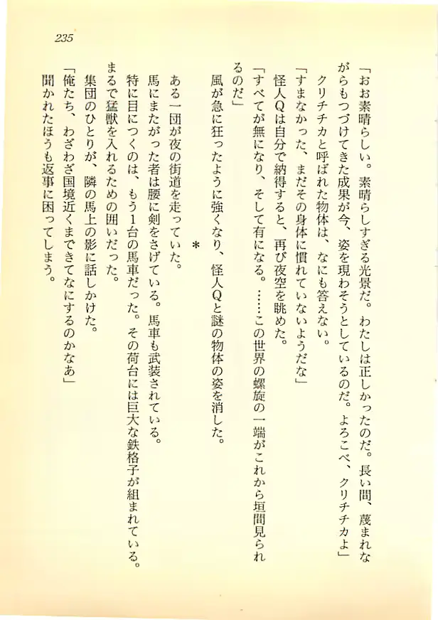 웹툰 이미지 233