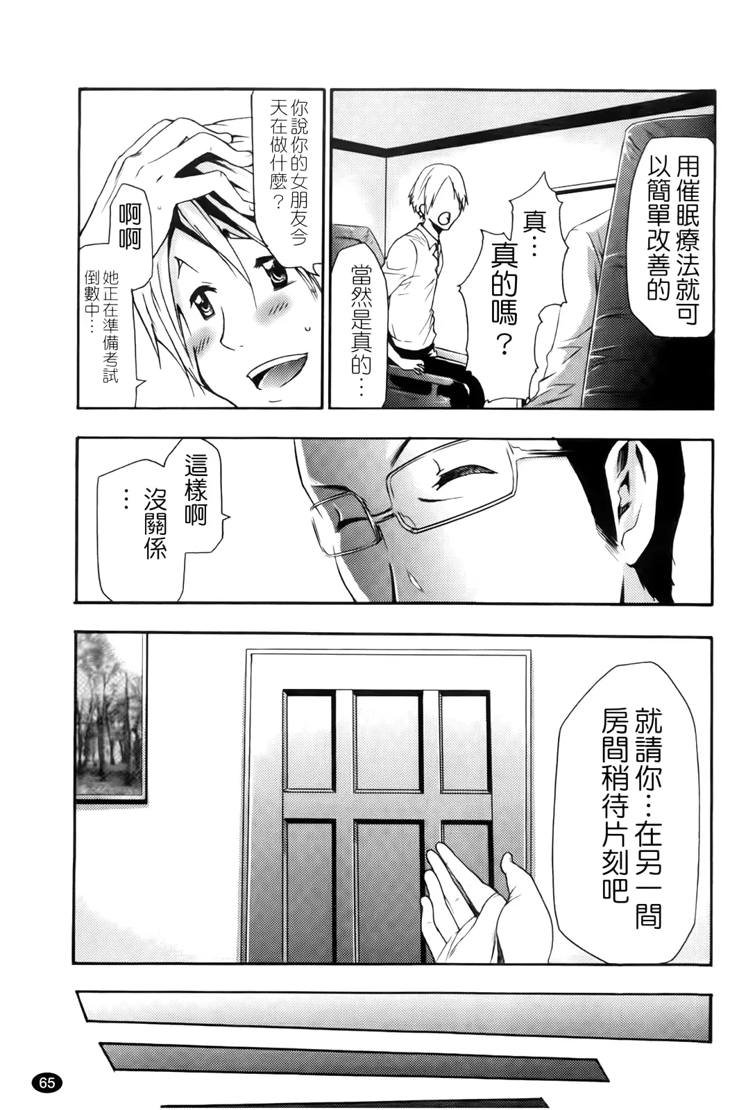 웹툰 이미지 67
