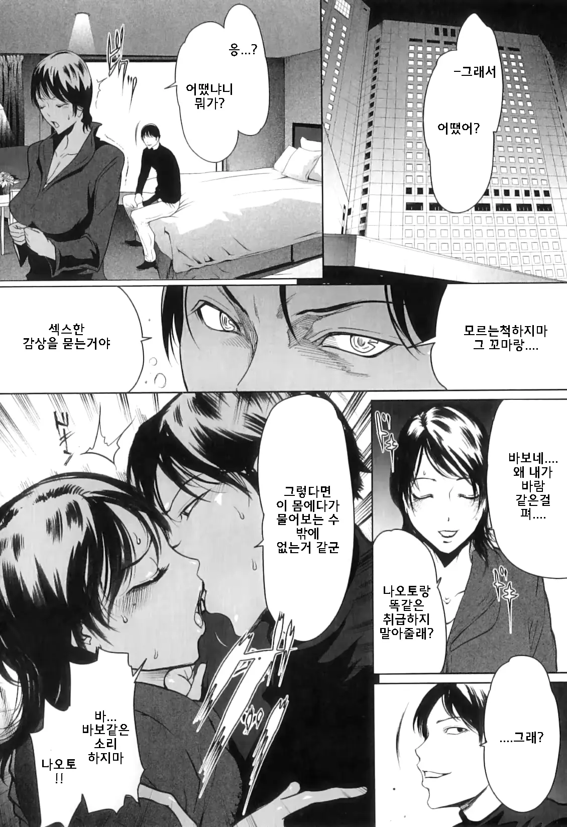 웹툰 이미지 106