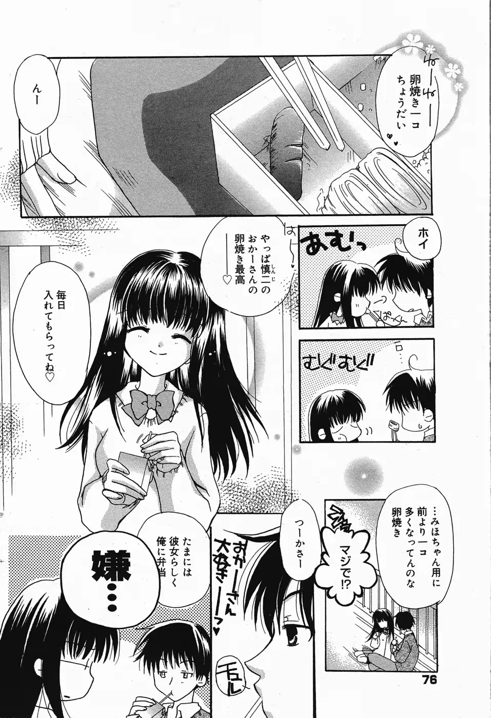 웹툰 이미지 75