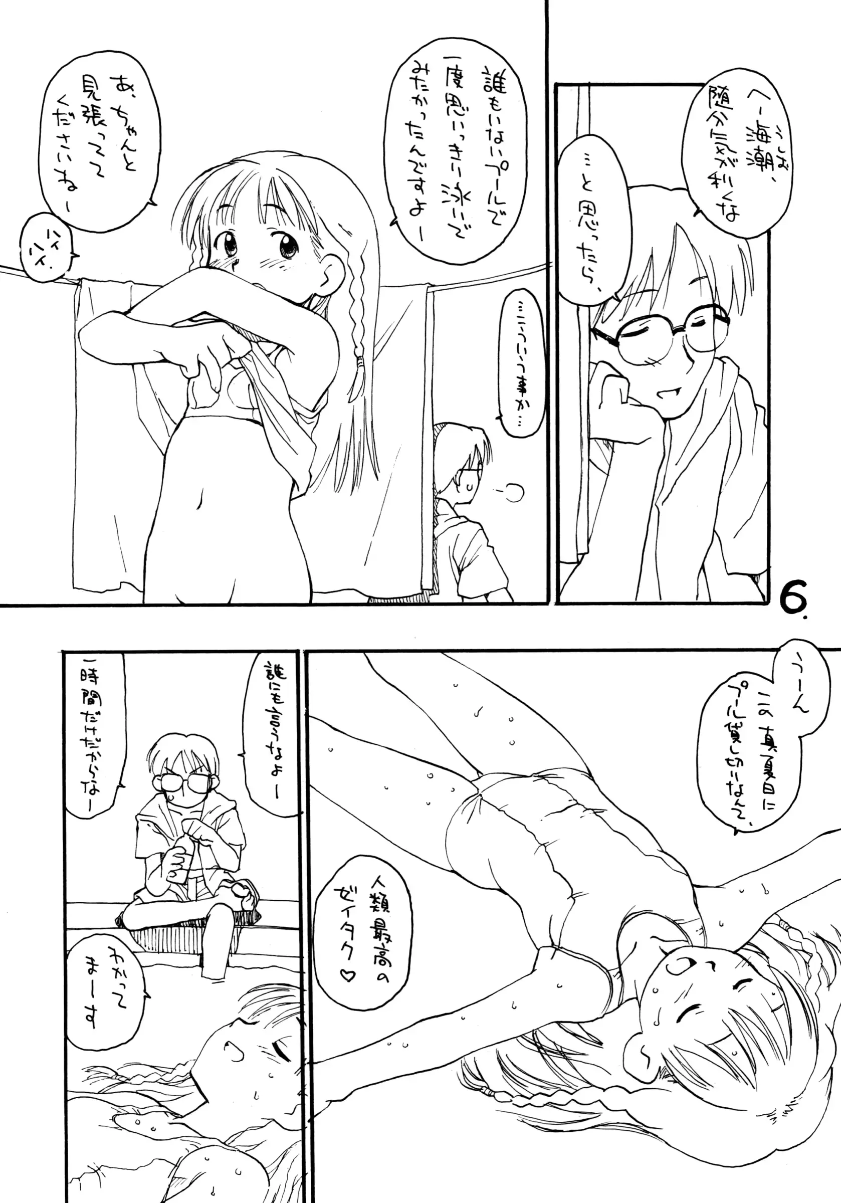 웹툰 이미지 4