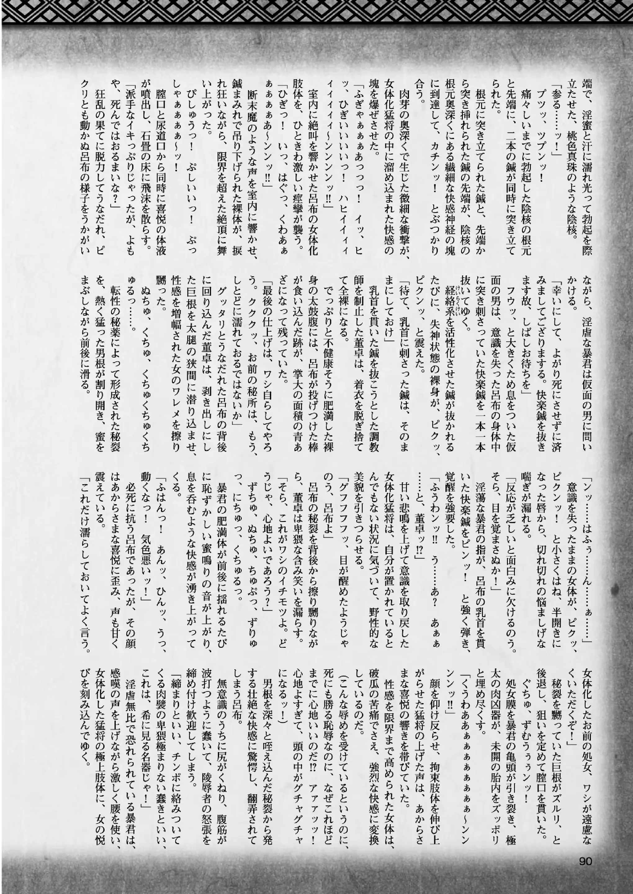 웹툰 이미지 88