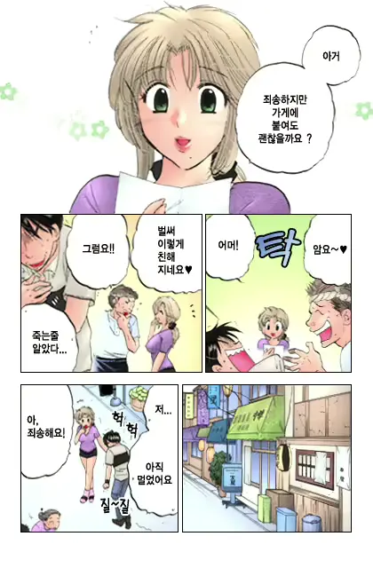 웹툰 이미지 169