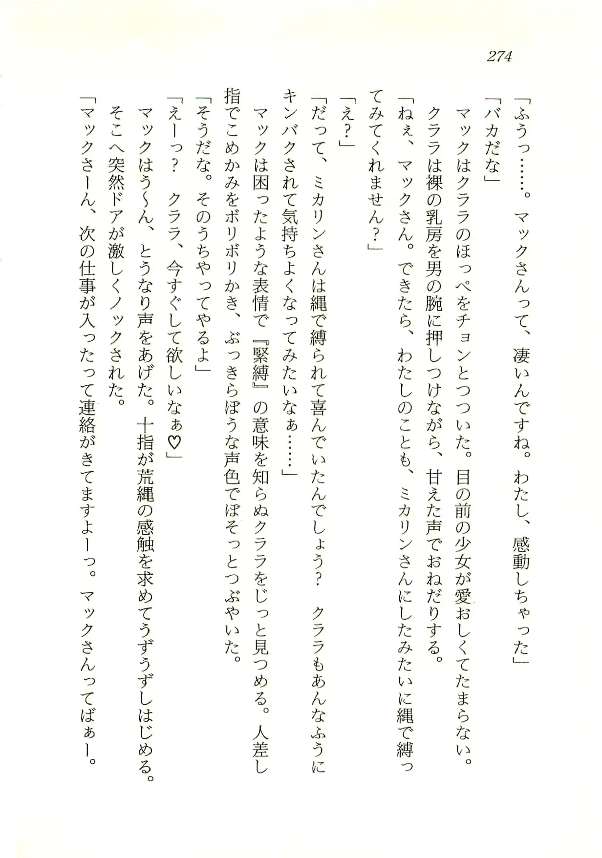 웹툰 이미지 274