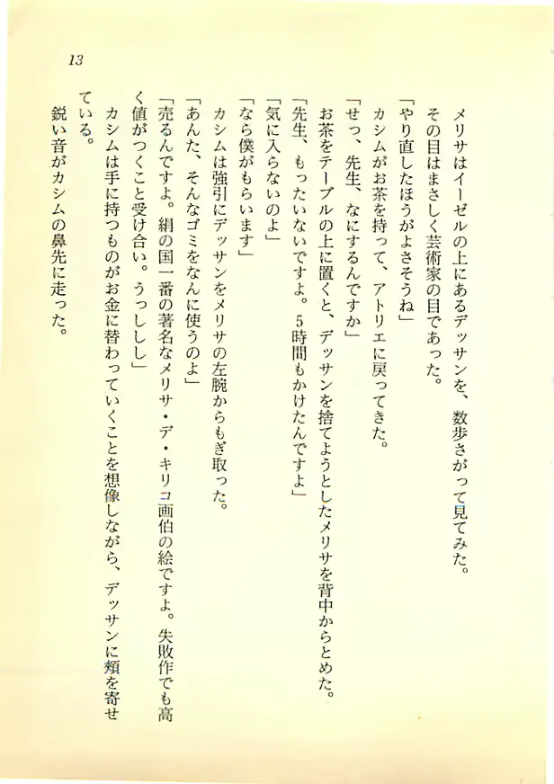 웹툰 이미지 11