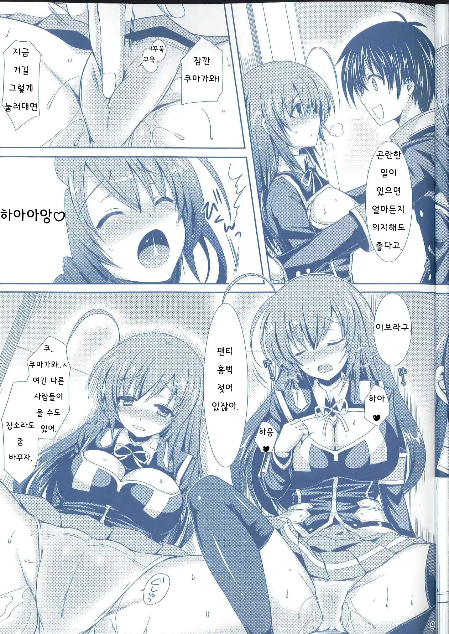웹툰 이미지 6