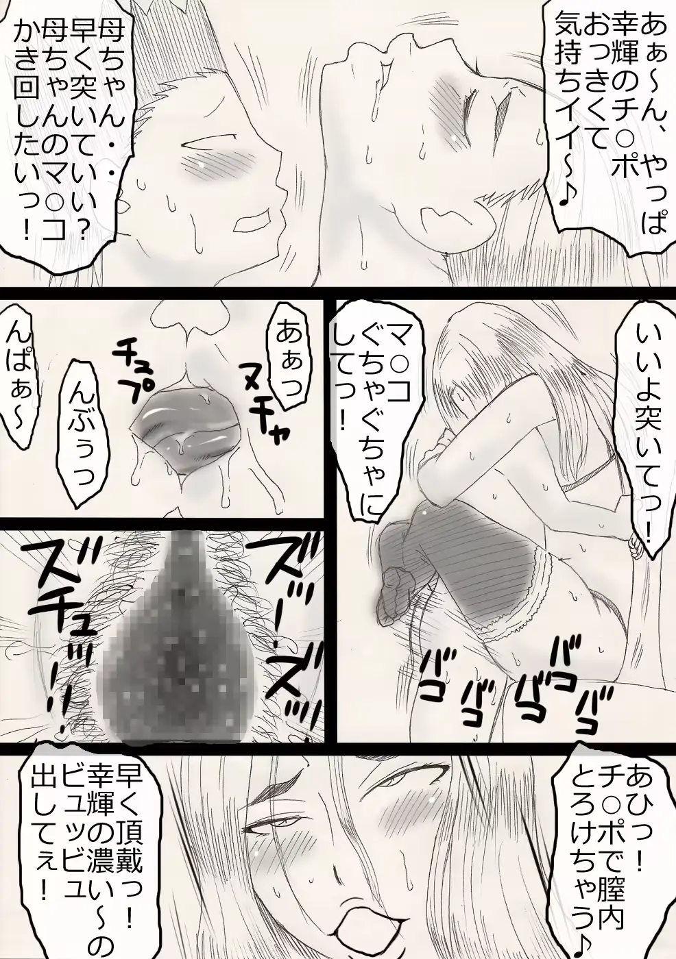 웹툰 이미지 53