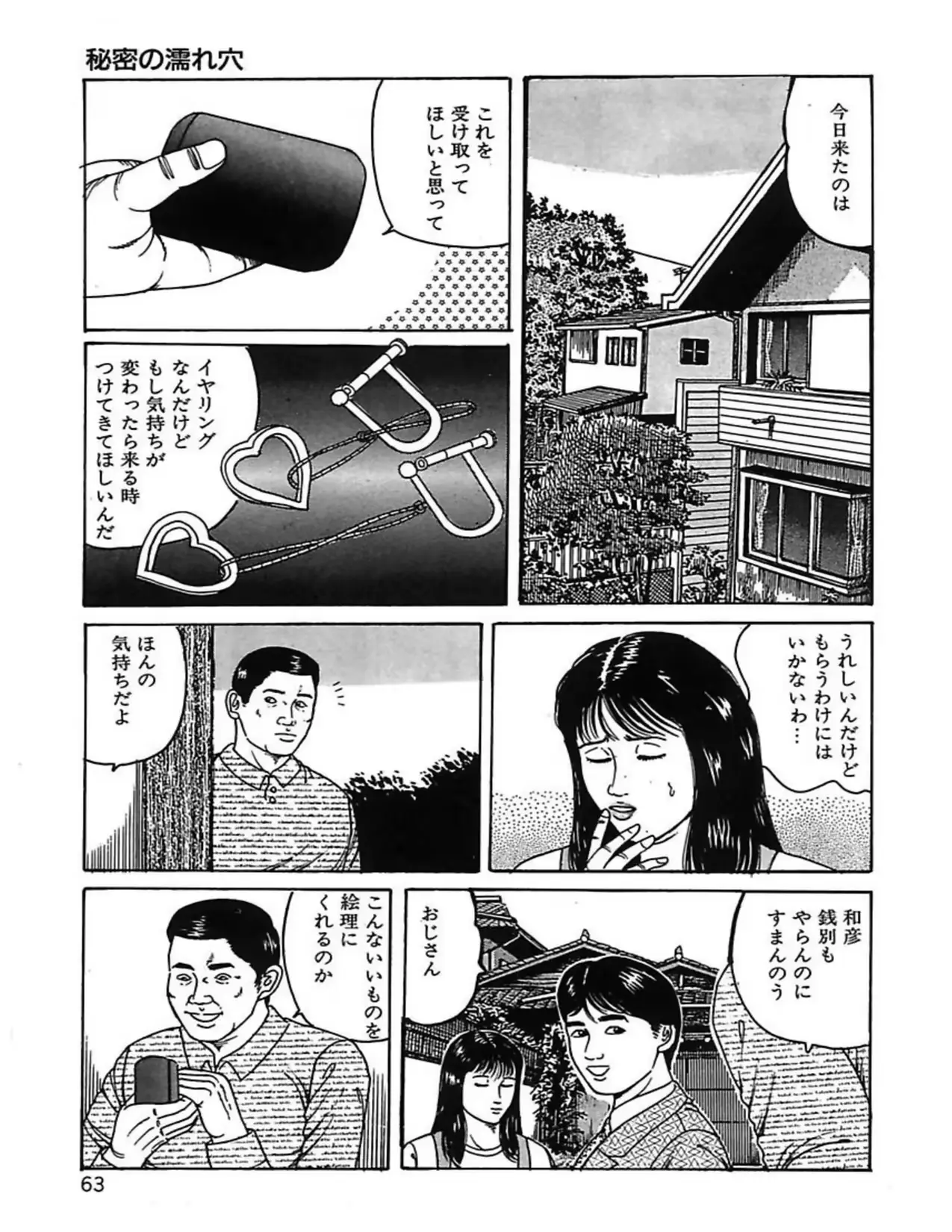 웹툰 이미지 65