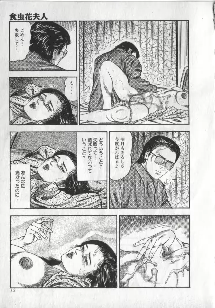 웹툰 이미지 14