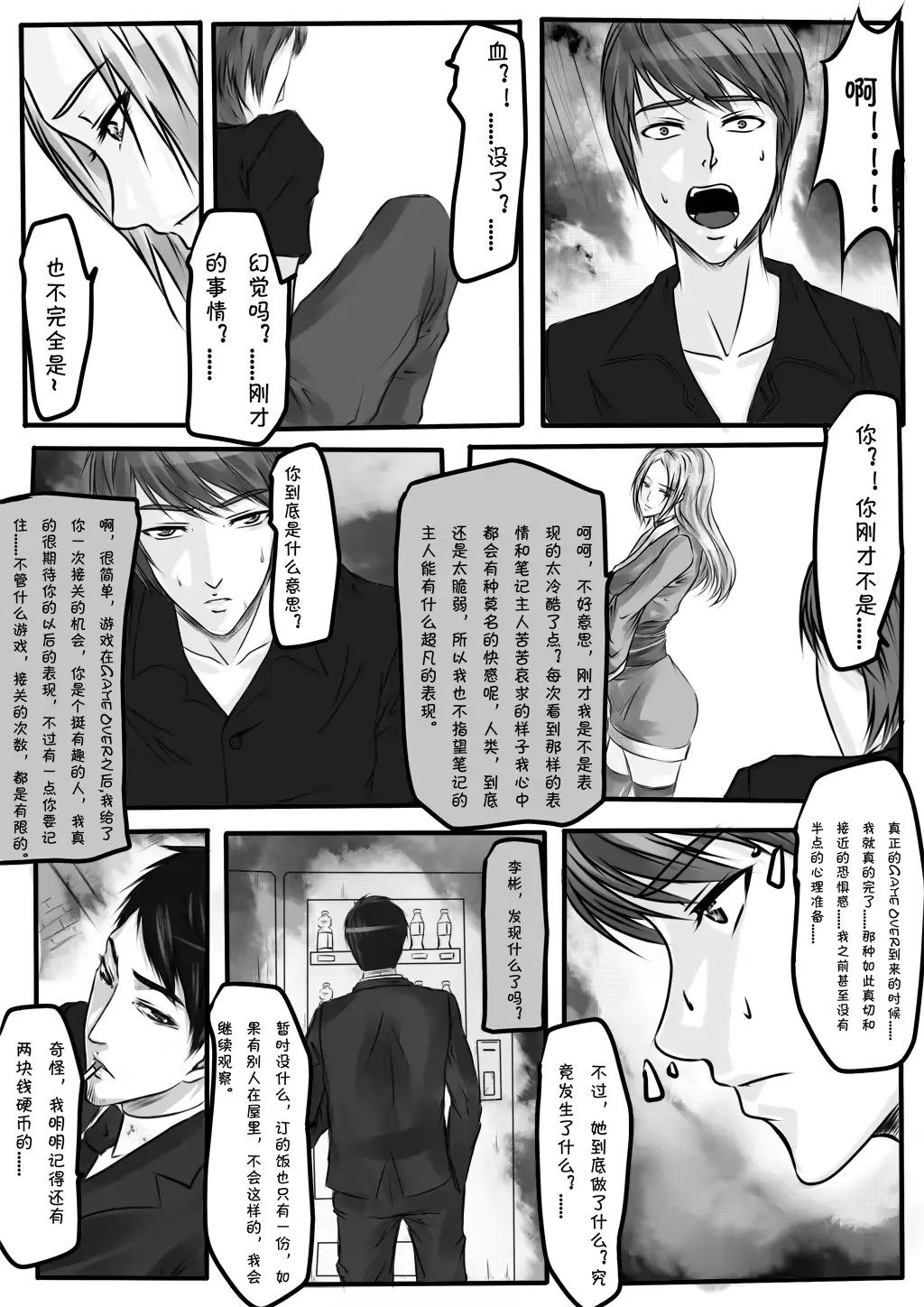 웹툰 이미지 14
