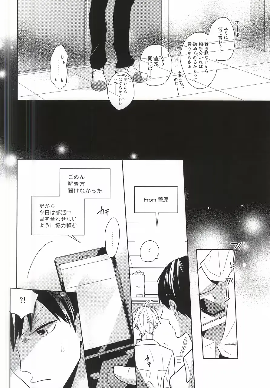 웹툰 이미지 14