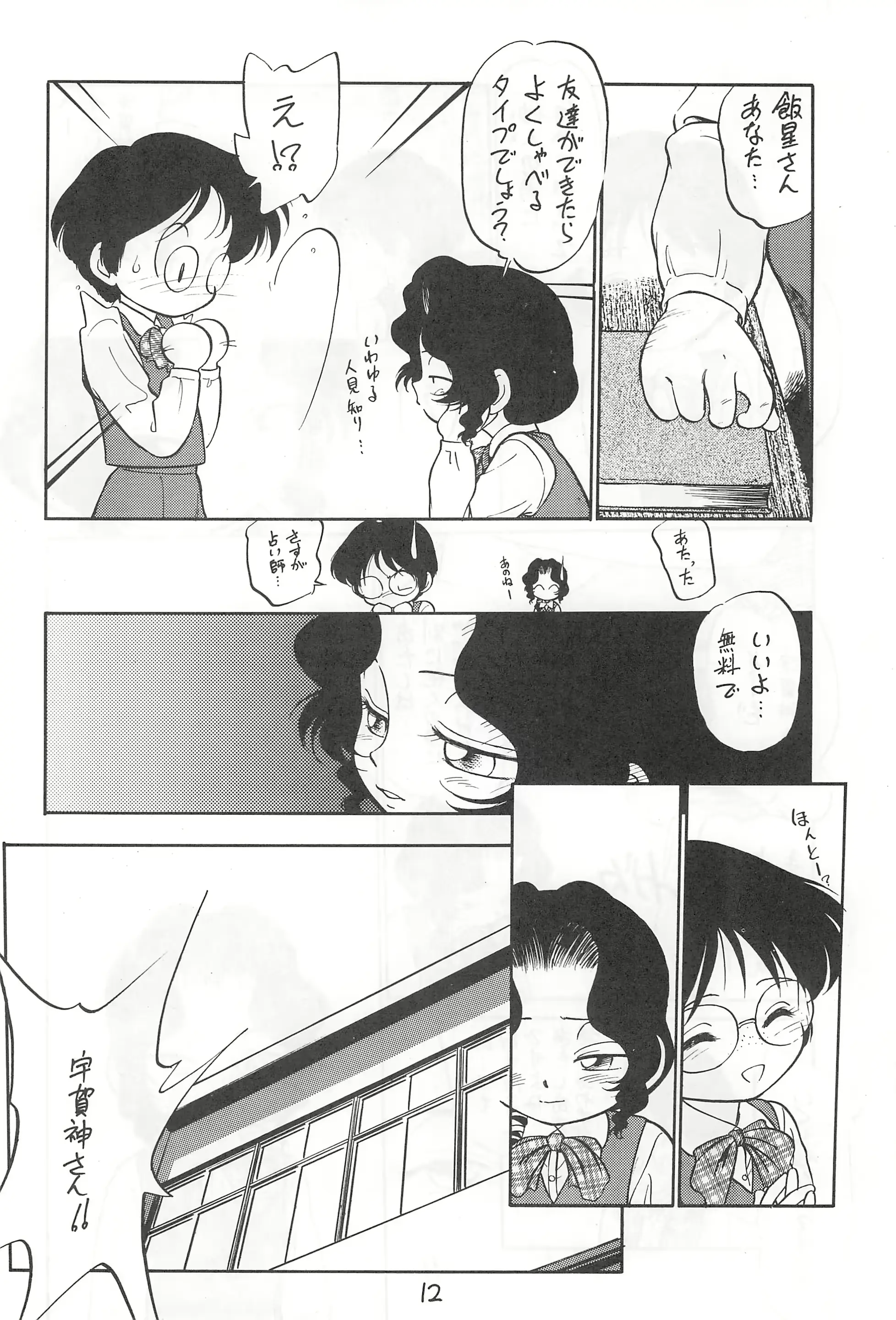 웹툰 이미지 11