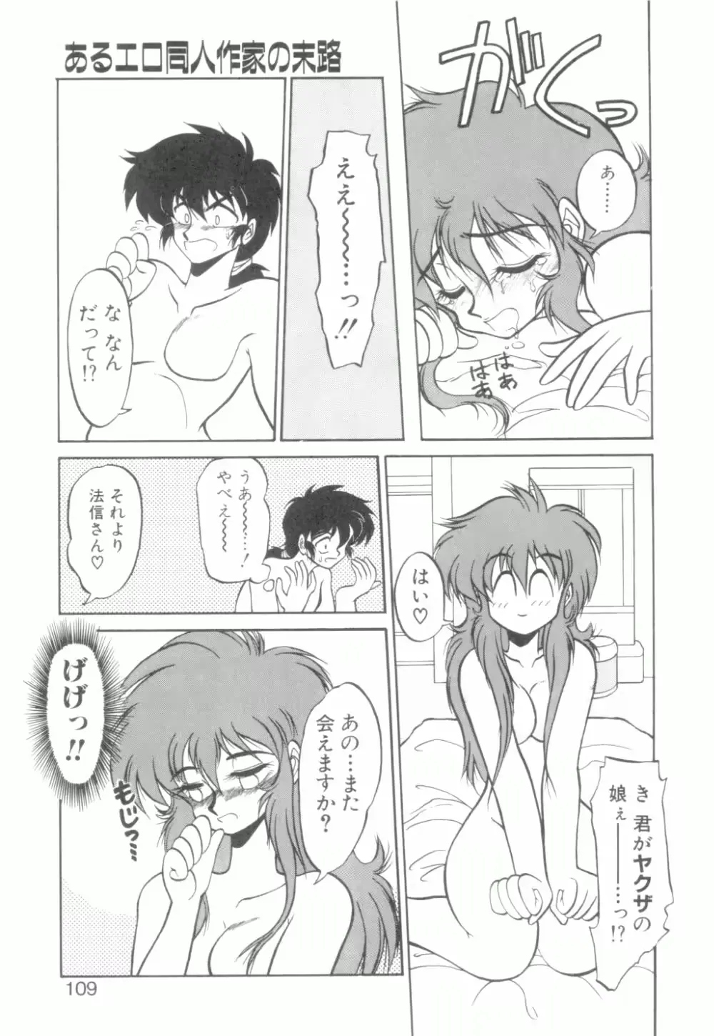 웹툰 이미지 109