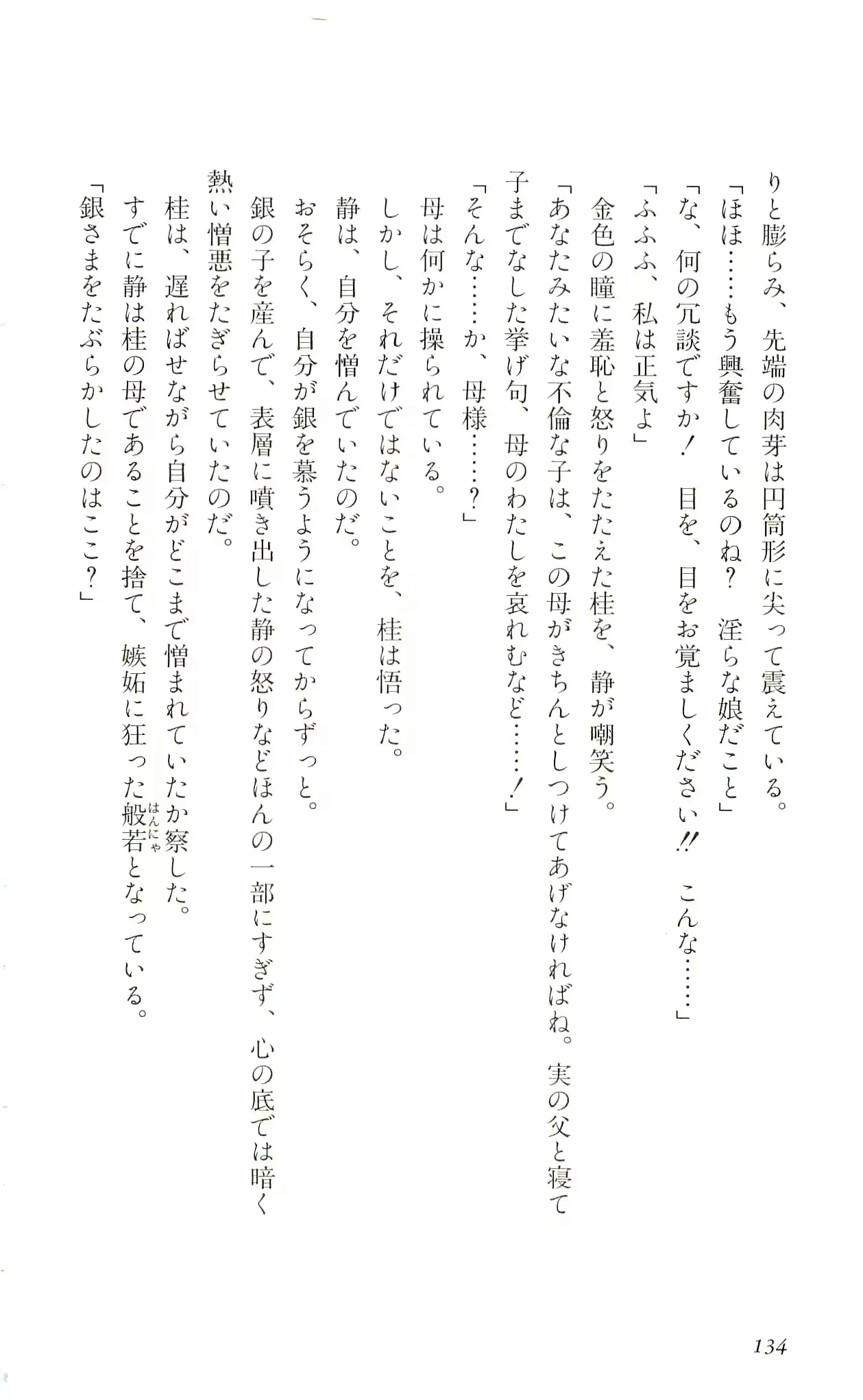 웹툰 이미지 136