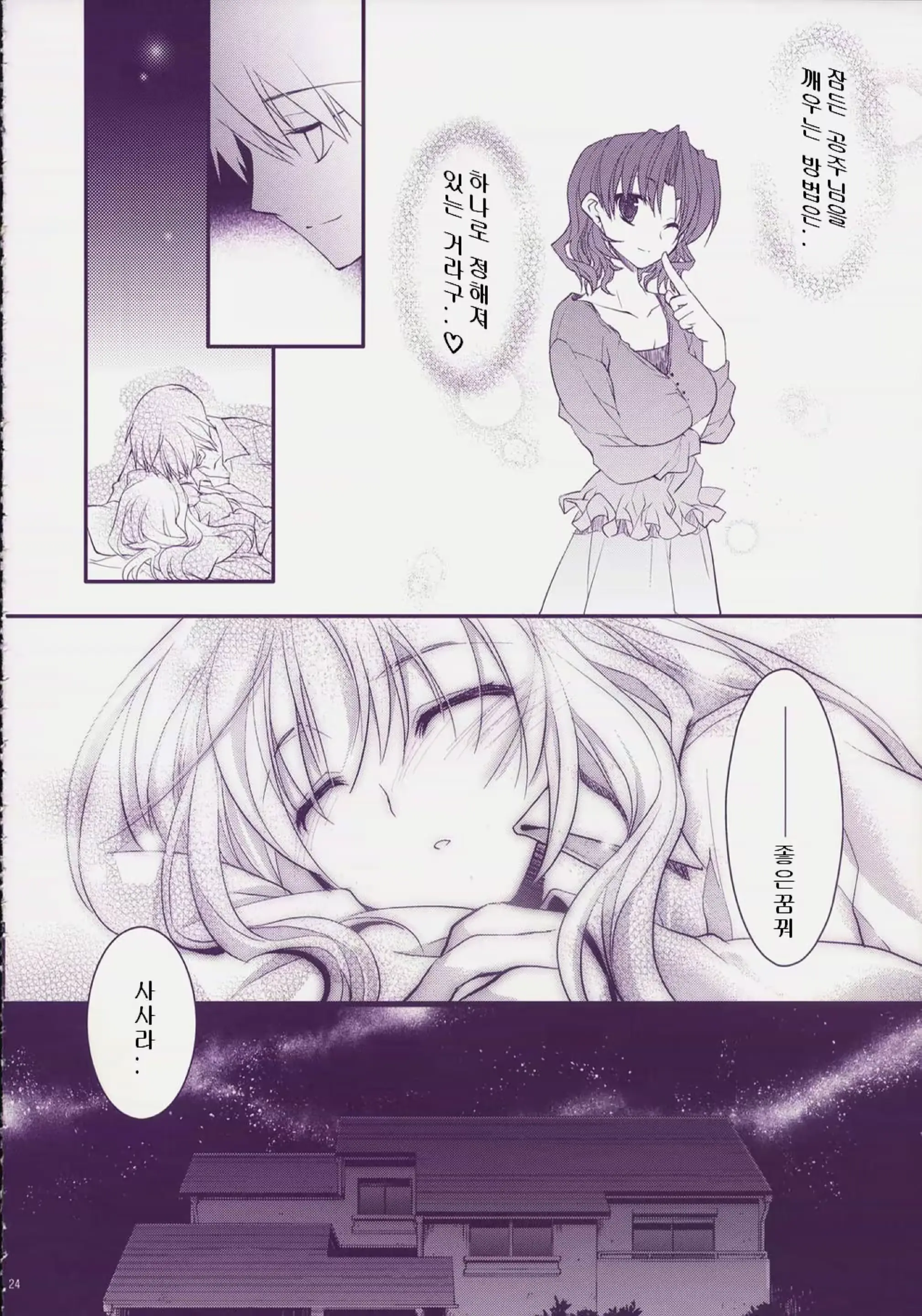 웹툰 이미지 22