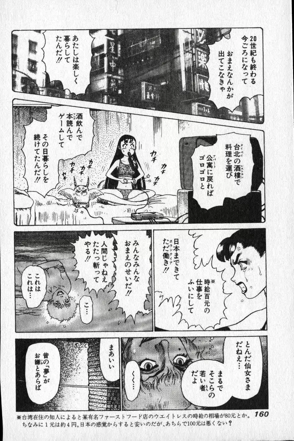 웹툰 이미지 156
