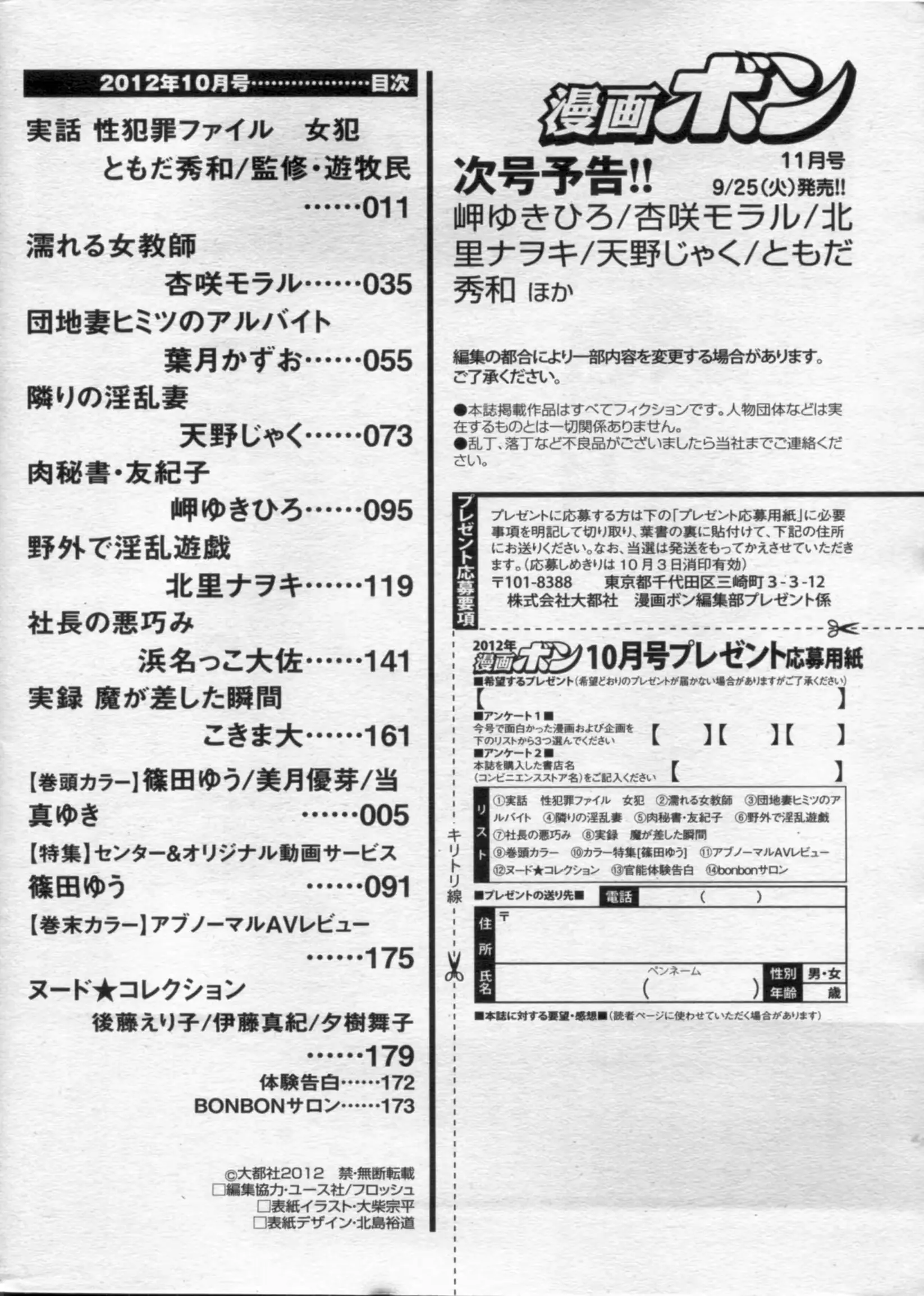 웹툰 이미지 173