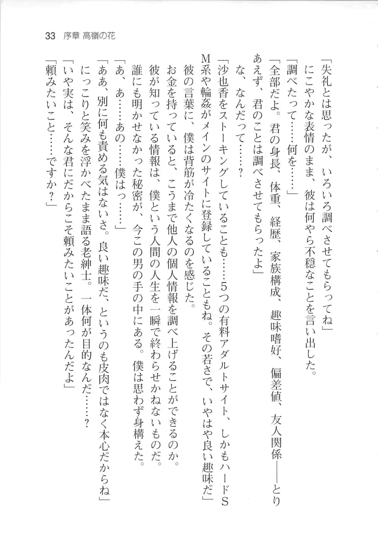 웹툰 이미지 38