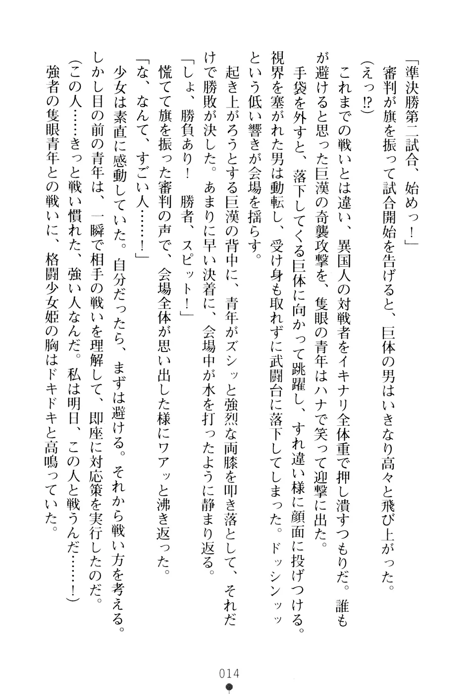 웹툰 이미지 29