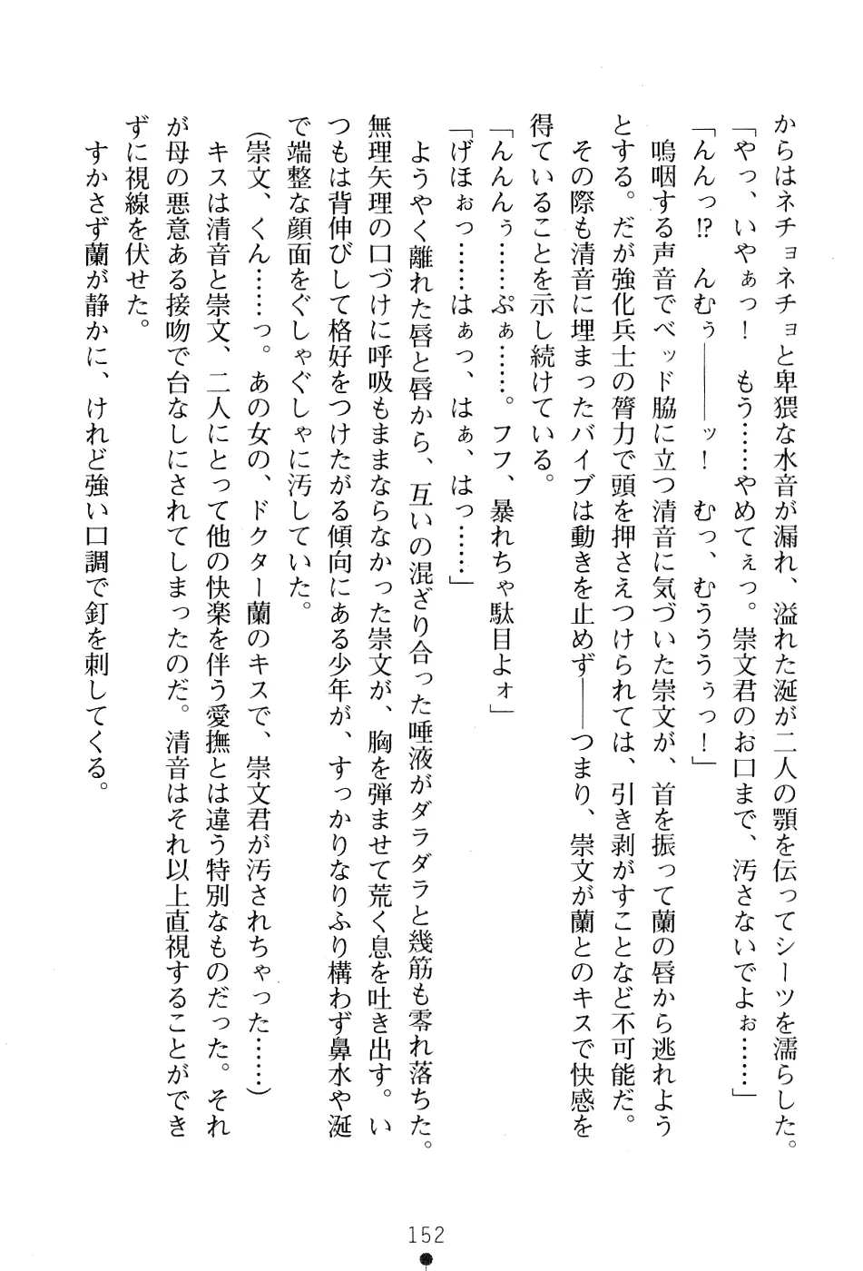 웹툰 이미지 165